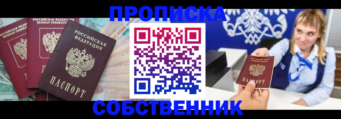 регистрация для дет. сада в Хабаровске
