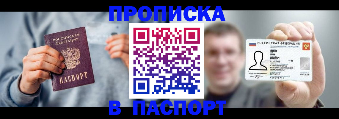 временная регистрация госуслуги в Хабаровске