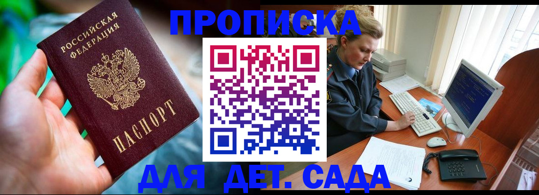 миграционный учет в Хабаровске